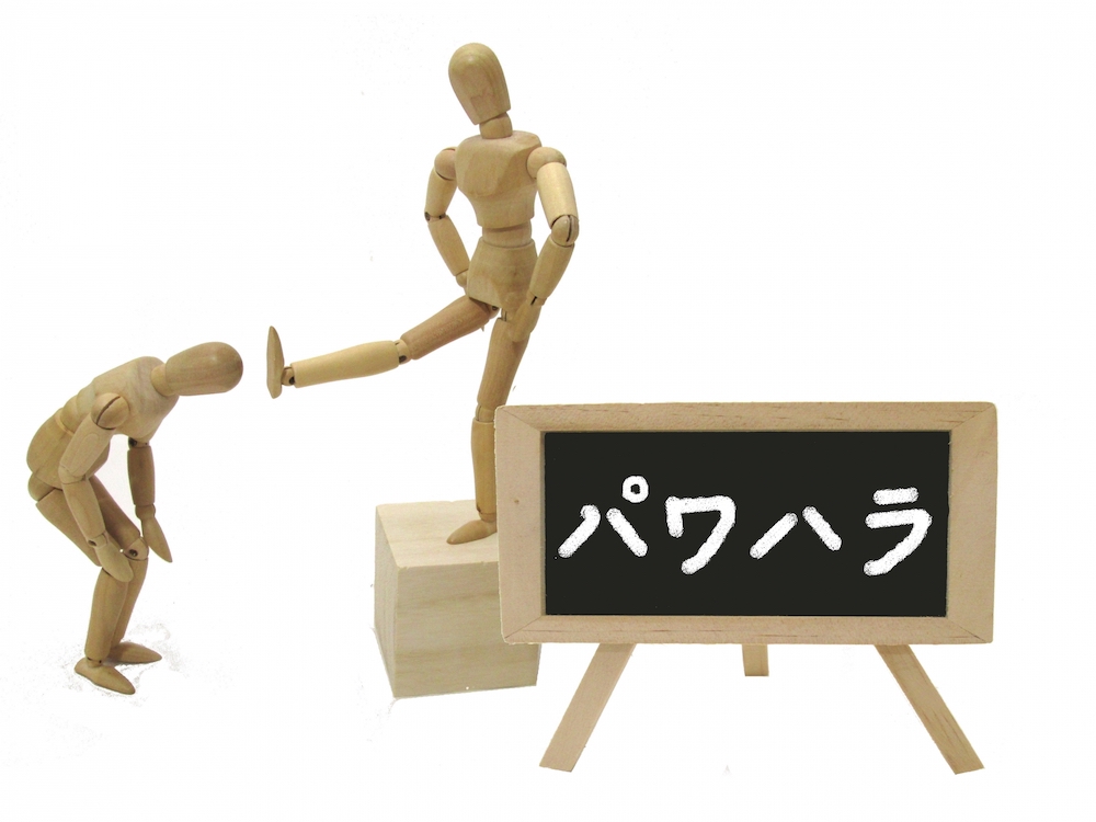 懲戒処分とは何かについて